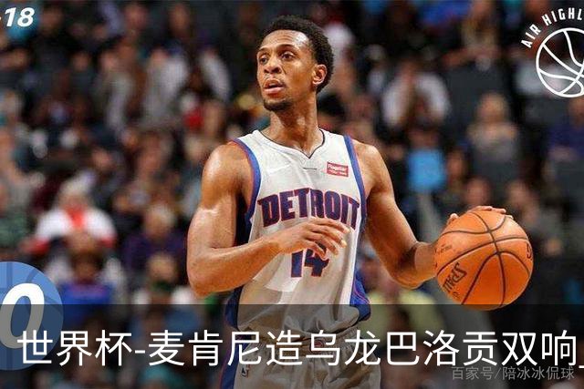 世界杯-麦肯尼造乌龙巴洛贡双响 美国4-1巴拉圭迎开门红